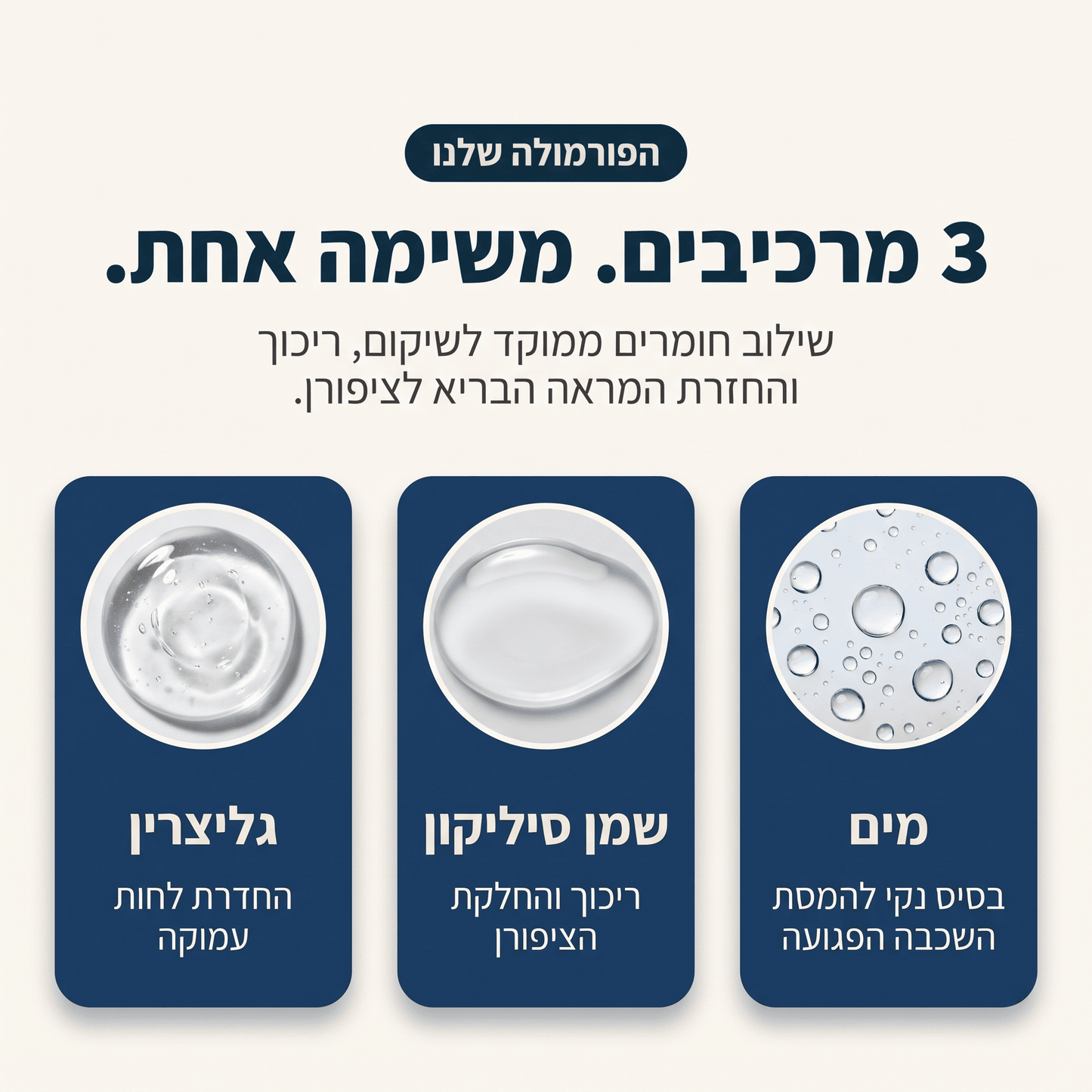 Veloro - מדבקות לציפורניים נגד פטריות