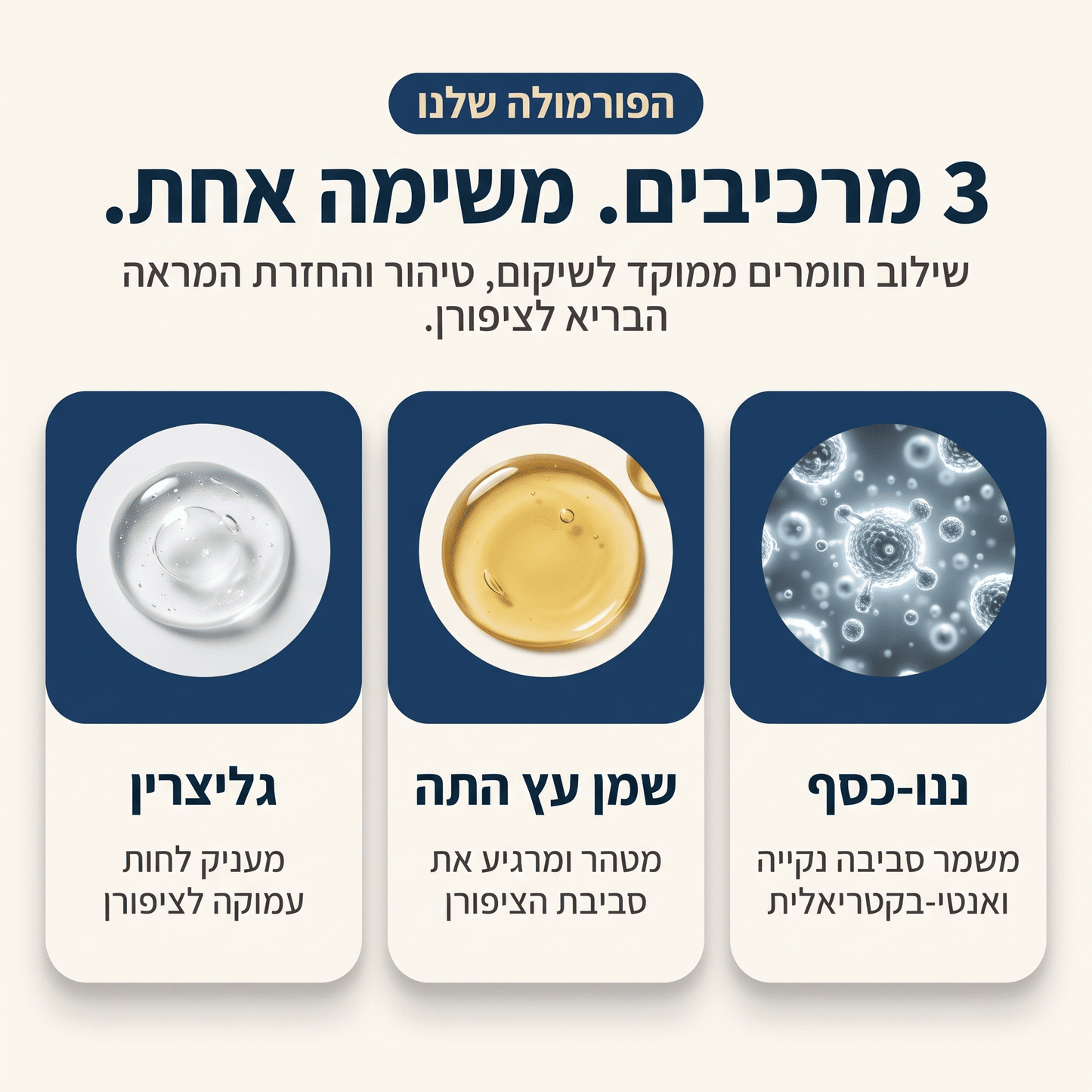 Veloro - מדבקות לציפורניים נגד פטריות